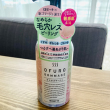 使ってみた!【毎日使えるピーリング】で柔らかツルツル肌を手に入れよう♡
