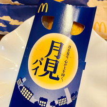 秋の味覚!マック便り〜