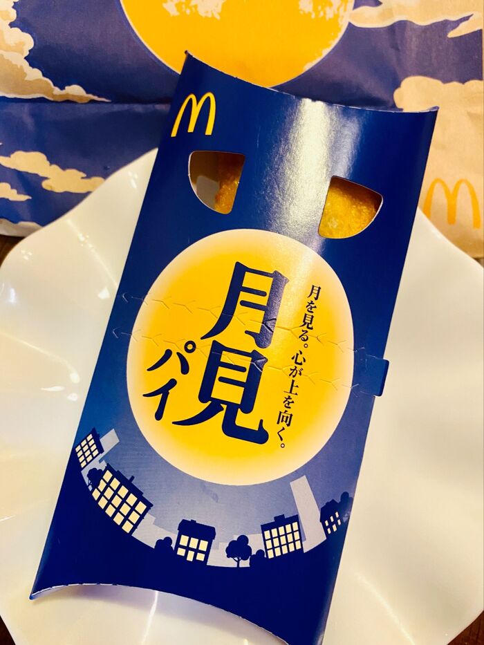 秋の味覚!マック便り〜