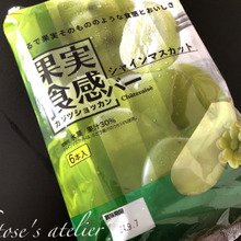 こんなに美味しいアイス初めて食べた♪シャインマスカットの濃厚アイス