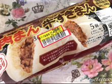 ほかほか中華まん♪牛すき味!?一度食べたら病みつきに♡