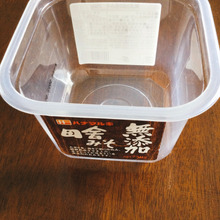 味噌の空き容器捨てないで