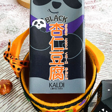 この黒色!コーヒー、黒胡麻味でもないよ!なんと〜アレ!食べると、舌が真っ黒!