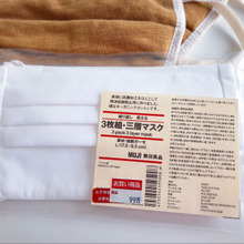 無印良品の特価ワゴンで見つけた布マスク♡