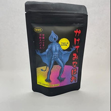 スパイスふりかけ 宇宙一美味い