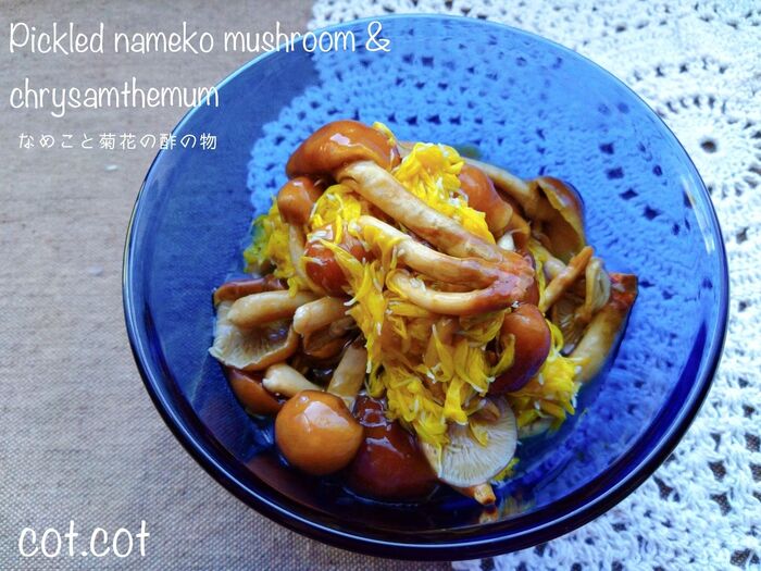 ★手が出しにくい食用菊。こうすれば簡単に美味しく‼なめこと菊花の酢の物★