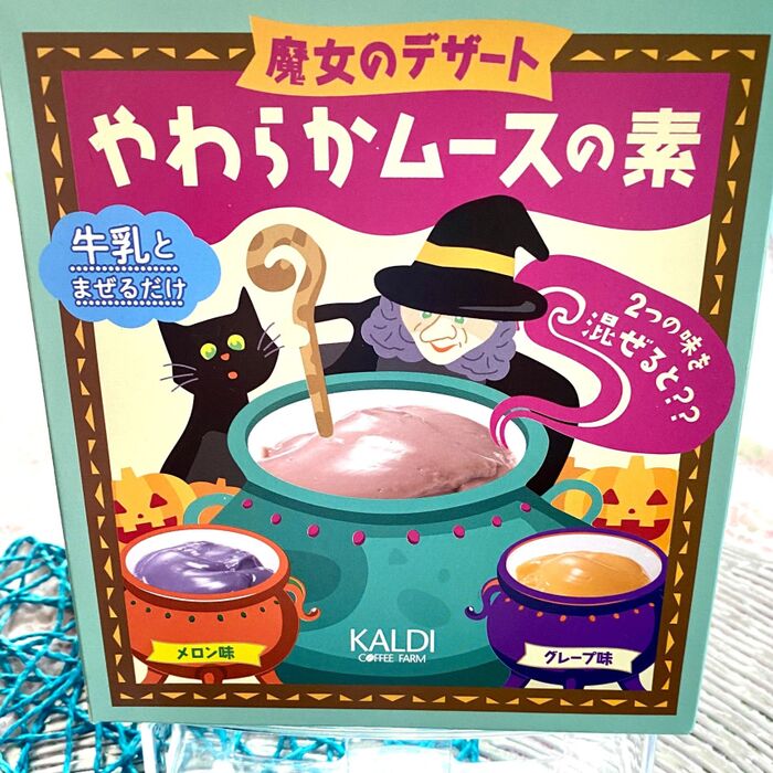 魔女になった気分で作ってみてね\(^o^)/