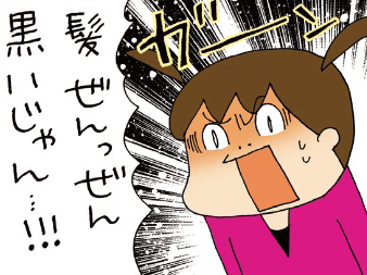 キンパツって言ったよね!?長女混乱でなんかゴメン…【ぷりっつさんち②】