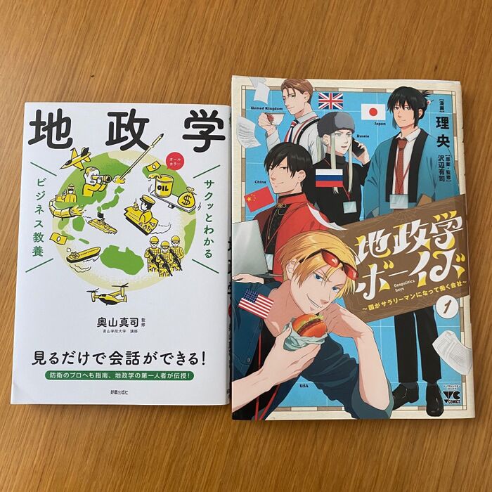 よくわかる!世界情勢の本