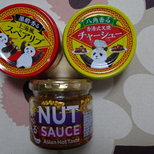 今日のKALDI3品 スペアリブ チャーシュー ナッツソース