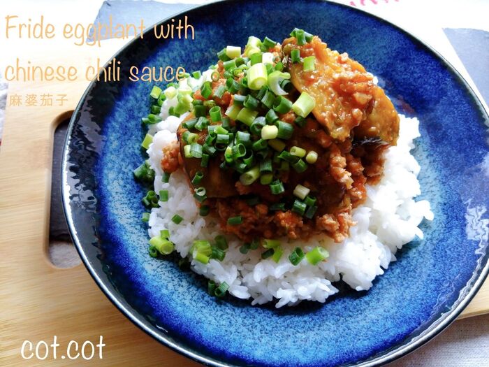 ★ゴロっと茄子で辛めに仕上げる。のせご飯の定番 麻婆茄子★