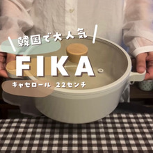 韓国で大人気!かわいいキャセロール