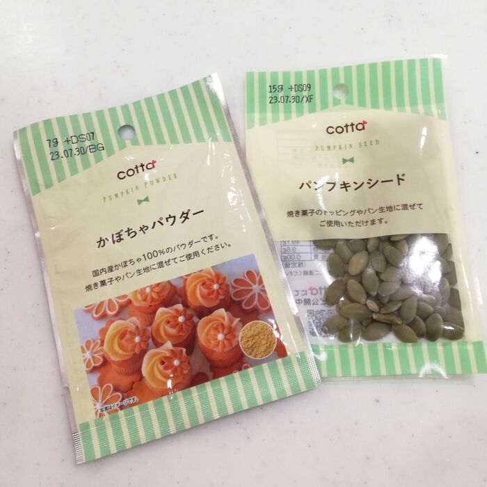 《パンプキンシフォンケーキ》