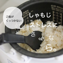 早く買えばよかった!しゃもじにご飯がくっつくストレスにさよなら