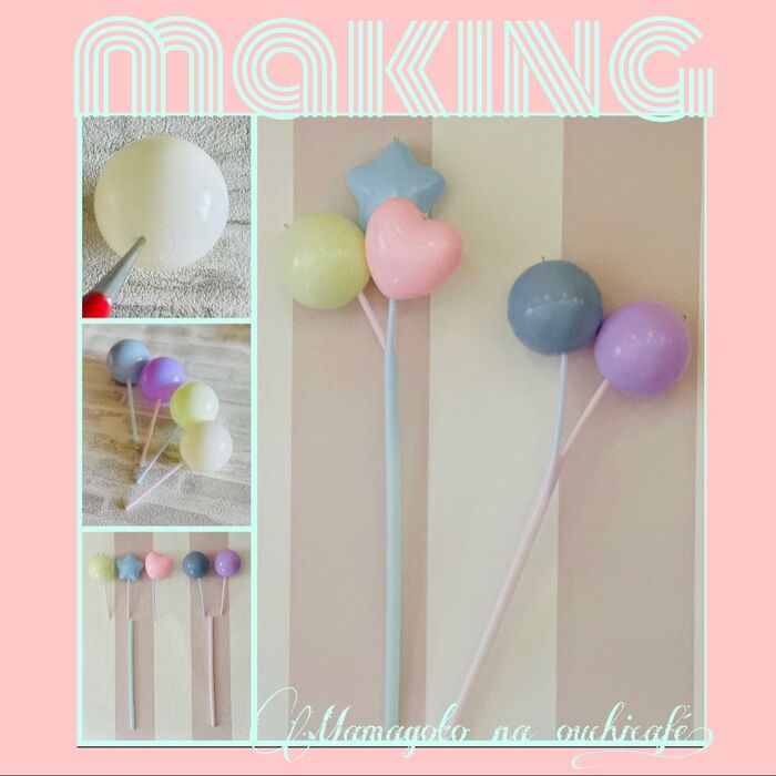 ボールにストローをジョイントしたら・・・出来上がり♪