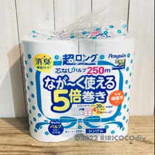 省スペース|芯なし250m!【5倍巻き】のトイレットペーパー