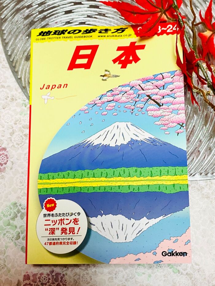 日本を旅したくなりますよ