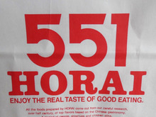 551豚まんとセットで必ず買うもの!!