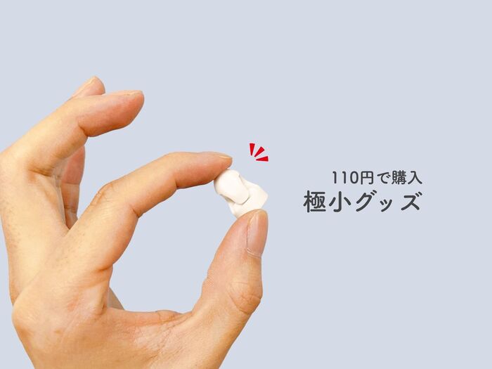 100均の極小グッズ!小さいけれど色んなところで大活躍