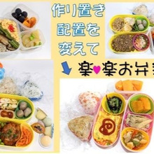 チョットの工夫(視覚を利用して)で楽々お弁当♡