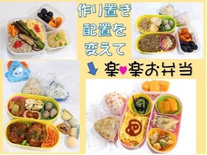 チョットの工夫(視覚を利用して)で楽々お弁当♡