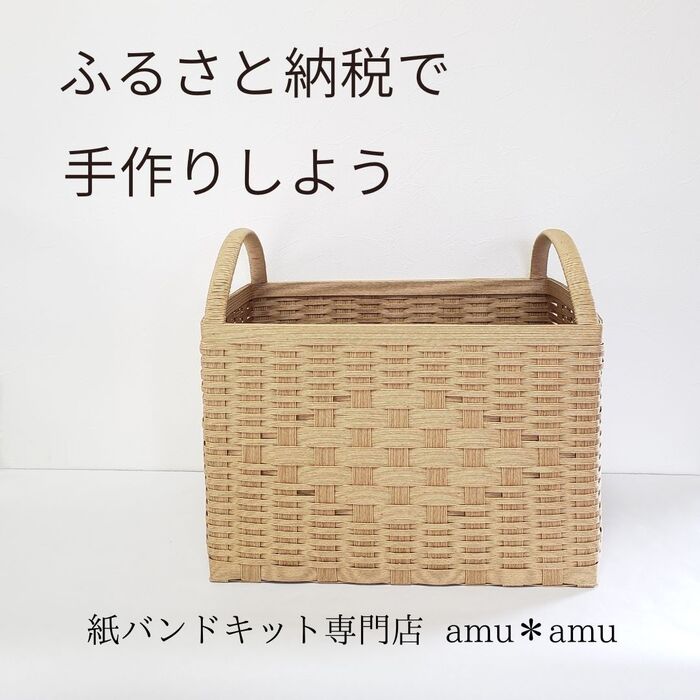 ふるさと納税で、手作りしよう♪