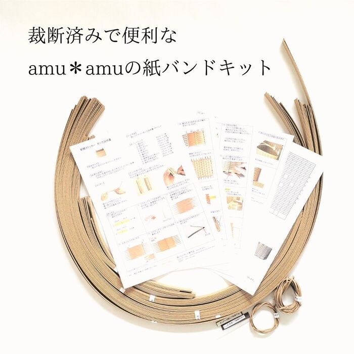 裁断済みで楽チン♪