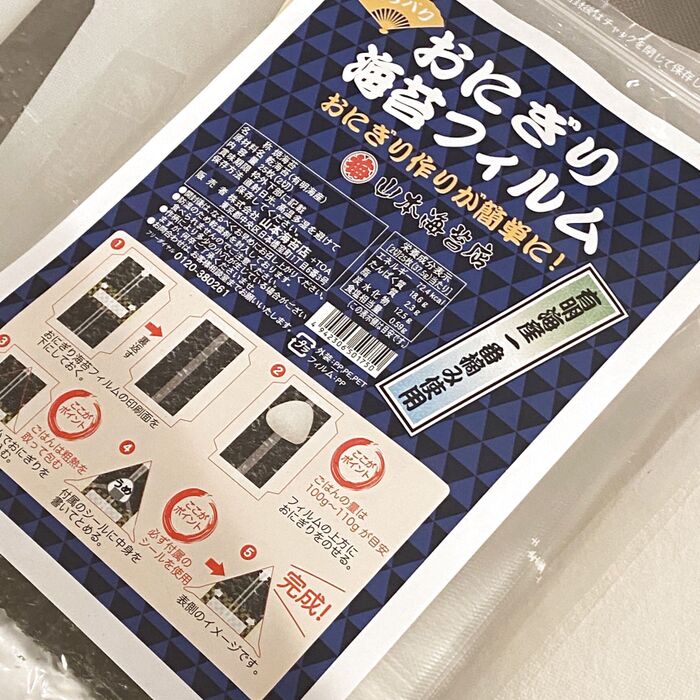 パリパリ派にオススメ!美味しい海苔でおにぎり作りませんか?