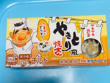 売れていますよ!パッケージに惹かれて思わずゲット♪