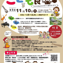 妙法寺コトノハ こども食堂