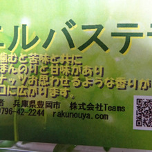 「星の草」・・・「鹿の角』・・・