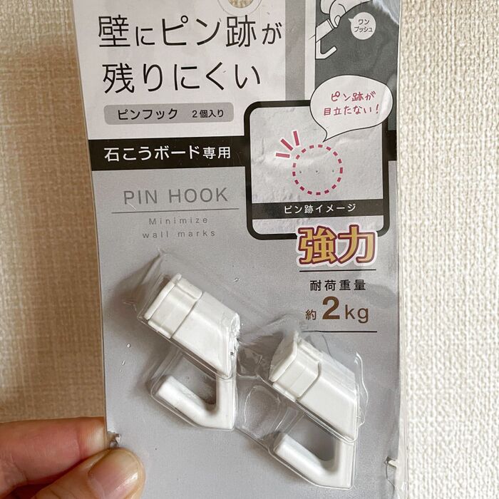 今さらながらに感動!壁を傷つけない強力フック