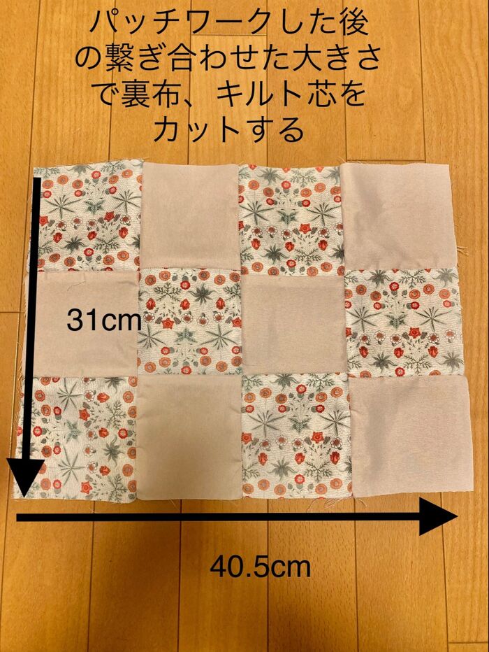③巾着布とフリークロスをパッチワークして繋ぐ。