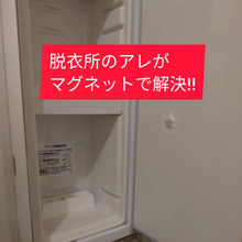 脱衣所の「ちゃんと戻して~!」を”仕掛け”で解決