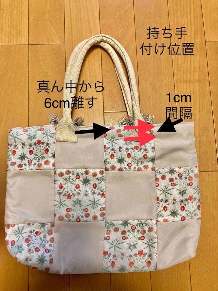 ⑩バッグ口に端ミシンをし、持ち手を付ける