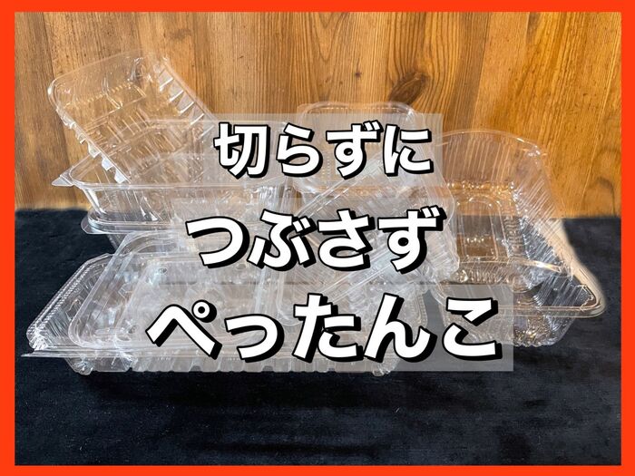 料理のついでに!かさばる【プラゴミ】を一瞬で圧縮