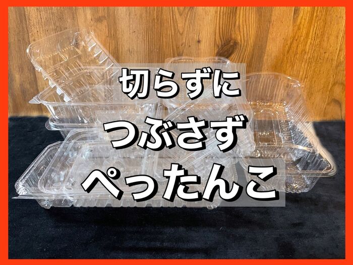 料理のついでに！かさばる【プラゴミ】を一瞬で圧縮