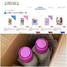 ポイント貯まるし使える!気になる商品が少額でためせるサービス