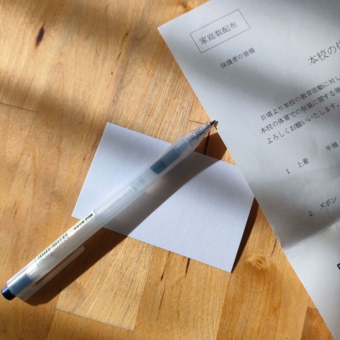 書類☆耳で聞いた!と思い込む