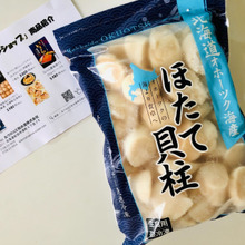 【ふるさと納税】人気NO.1《北海道紋別市》我が家がチョイスした返礼品のあれこれ