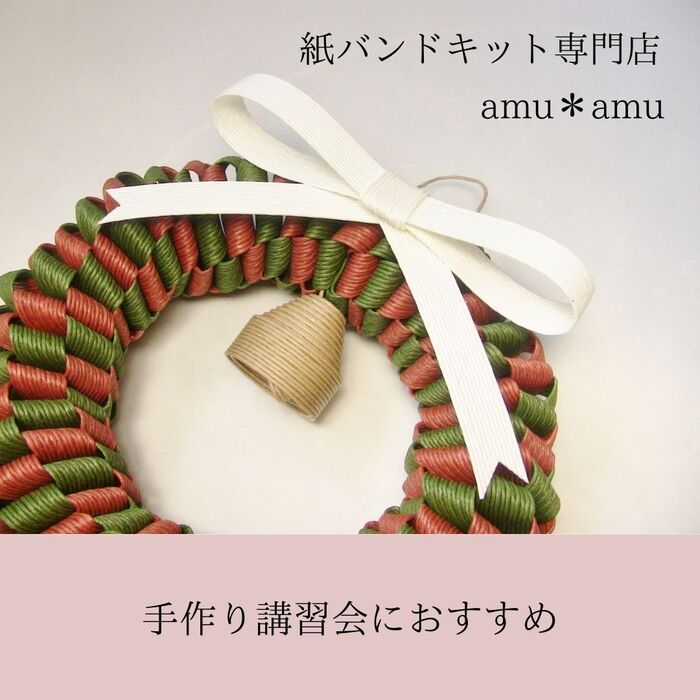 裁断済みで手作り講習会にもおすすめ