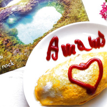 美味しくなる工夫もしたっ!奄美大島のパワースポットモチーフはハート!《ハートロック》なオムライス~♪