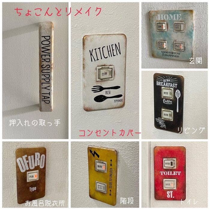 簡単リメイク!100均でちょこんとオシャレに!