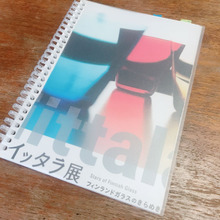 素敵なパンフレットを捨てずに活用するアイディア