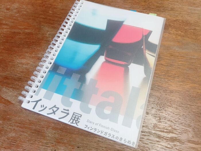 素敵なパンフレットを捨てずに活用するアイディア