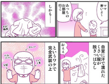 【妄想 離婚メシ#23】夫がいつも脱ぎっぱなしにする汗まみれTシャツで…!?お仕置きレシピ誕生