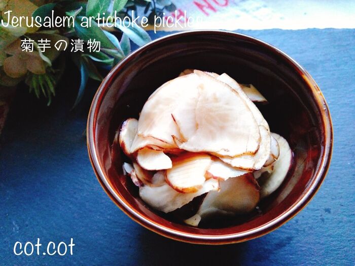 ★シャキシャキ‼菊芋はこれが一番おいしい‼菊芋の漬物★