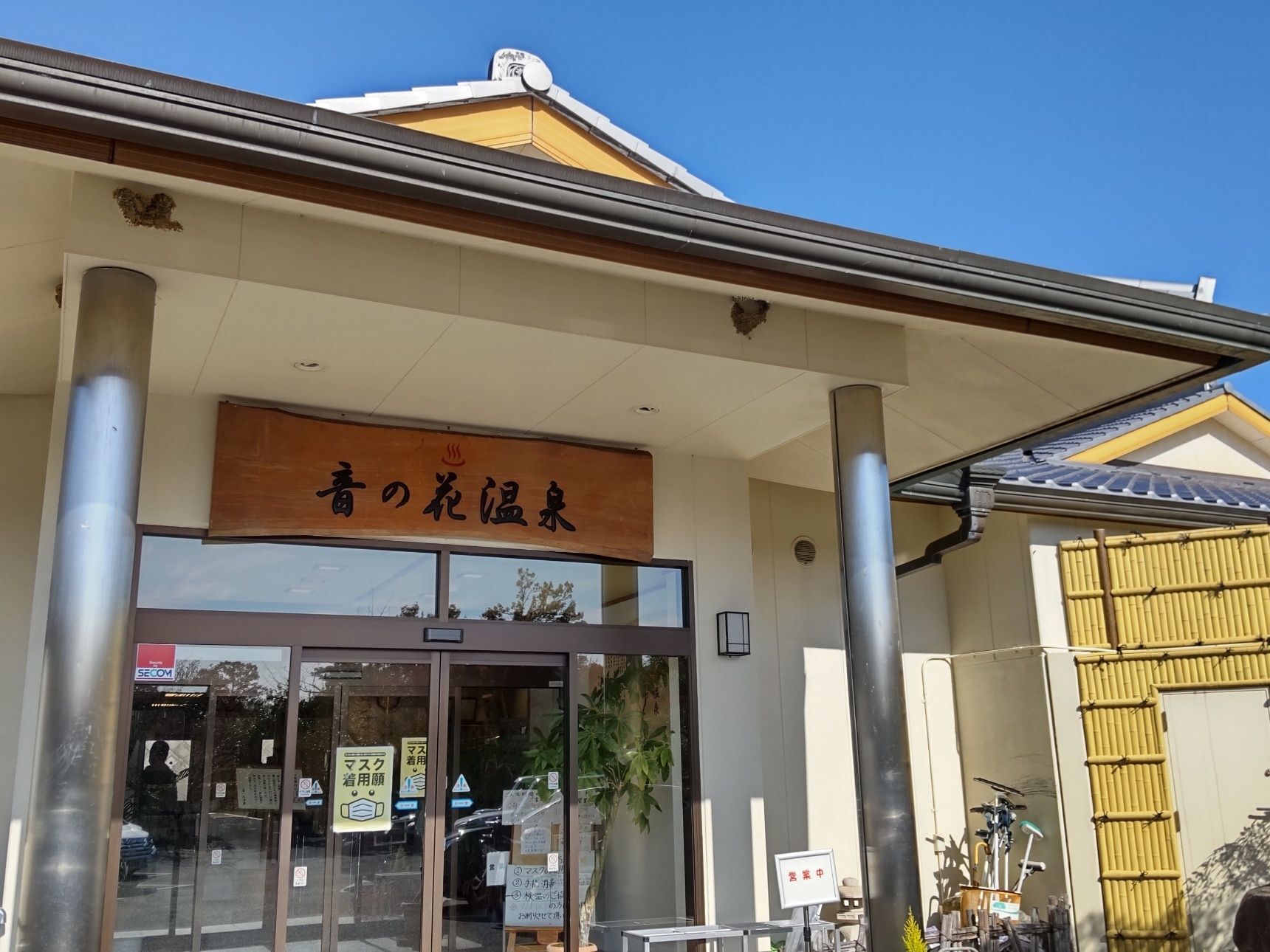 【1位】奈良県の生駒にある日帰り温泉【音の花温泉】お食事処も充実しています