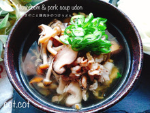 ★きのこたっぷり!つけ汁としてもスープとしても。きのこと豚肉汁のつけうどん★