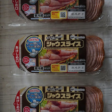 リピ購入しています、シャウスライス